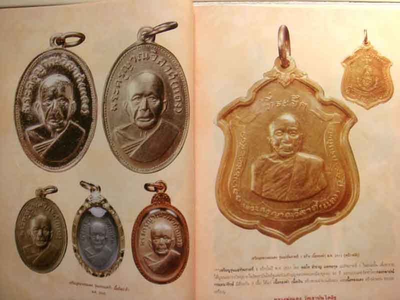 หนังสือ ประวัติและวัตถุมงคลยอดนิยม หลวงพ่อแดง วัดเขาบันไดอิฐ จ.เพชรบุรี