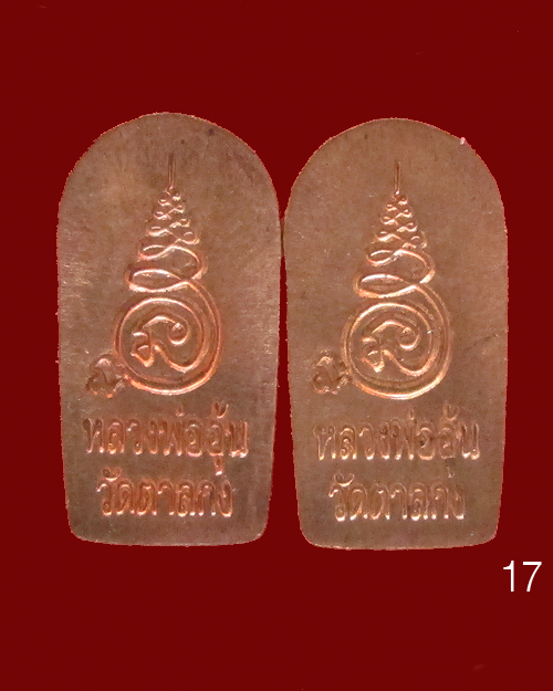 พระปรกใบมะขาม รุ่น 2 หลวงพ่ออุ้น วัดตาลกง ปี47