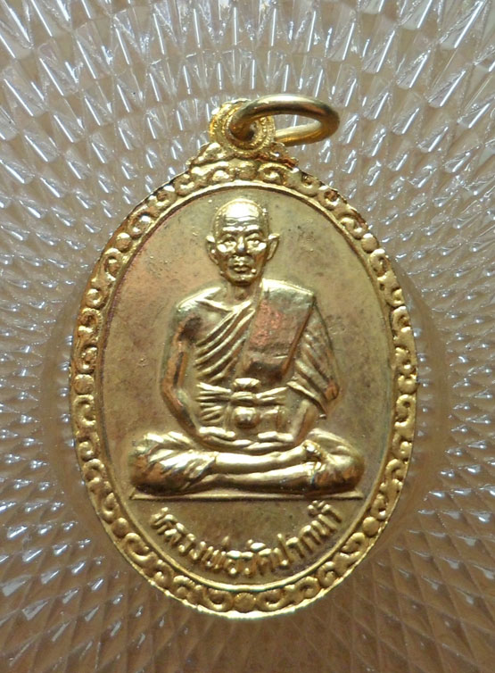 99.- แดง!!! เหรียญหลวงพ่อสด วัดปากน้ำ ปี 2525 กะไหล่ทองเต็ม สวย