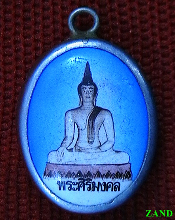 ล็อคเก็ต พระศิริมงคล วัดหนองมะขาม  น.ว. ๔๔ เคาะเดียวแดงครับ