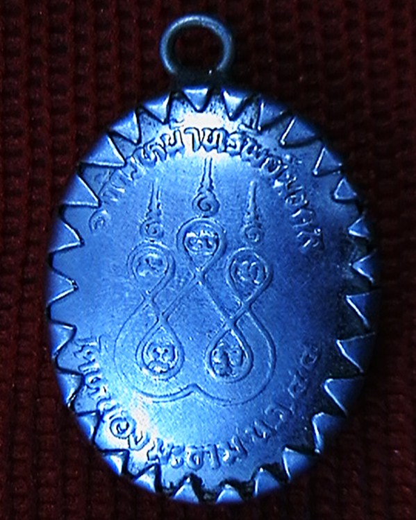 ล็อคเก็ต พระศิริมงคล วัดหนองมะขาม  น.ว. ๔๔ เคาะเดียวแดงครับ