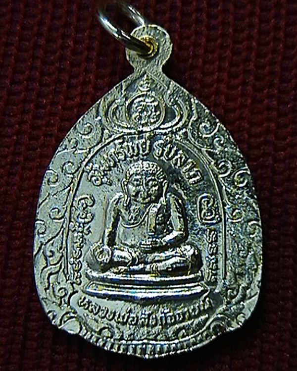 เหรียญหลวงปู่เผือก วัดกิ่งแก้ว หลังพระสังกัจจายน์ กระไหลาทอง เคาะเดียวแดงครับ
