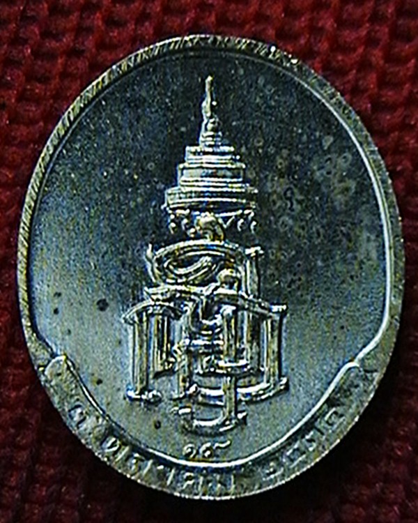 เหรียญ พระสมเด็จญาณสังวรฯ วัดบวรนิเวศวิหาร ปี๓๔  กระไหล่ทอง สวย  