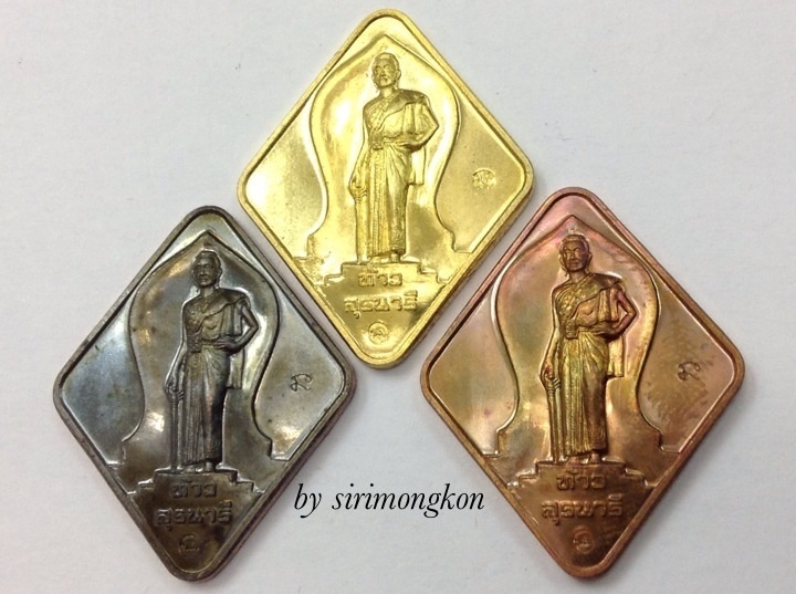 ชุดเหรียญท้าวสุรนารี (ย่าโม) รุ่น242 3เหรียญ 3เนื้อ มีโค๊ด กล่องเดิม(เคาะเดียว)