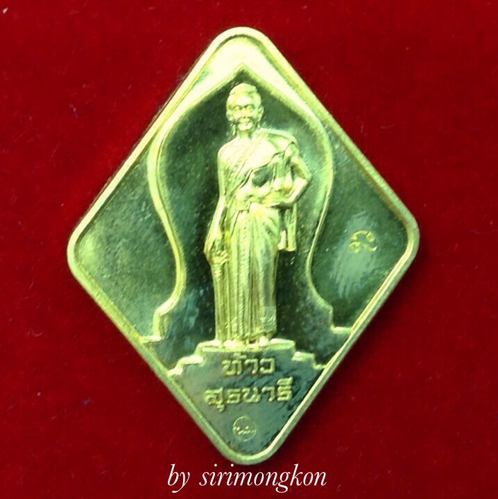 เหรียญท้าวสุรนารี (ย่าโม) รุ่น242 เนื้อทองระฆัง มีโค๊ด กล่องเดิม(เคาะเดียว)