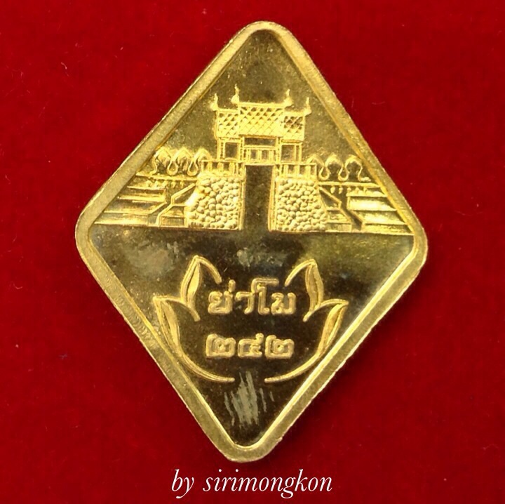 เหรียญท้าวสุรนารี (ย่าโม) รุ่น242 เนื้อทองระฆัง มีโค๊ด กล่องเดิม(เคาะเดียว)