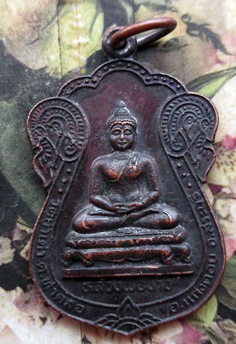 10 บาท กับ เหรียญหลวงพ่อขาว วัดถ้ำเต่า อ.แก่งคอย จ.สระบุรี ....Bi453