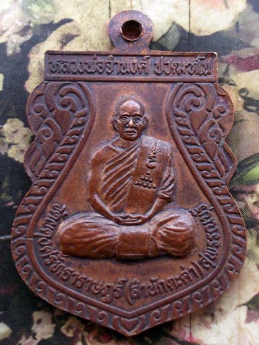 10 บาท กับ เหรียญพระพุทธชินราช วัดผดุงศรัทธาราษฏร์ (สำนักตะคำ) จ.สุพรรณบุรี ..Bi497
