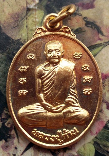 10 บาท กับ เหรียญหลวงปู่ก้าน วัดห้วยใหญ่ บางละมุง ชลบุรี ....Bi447