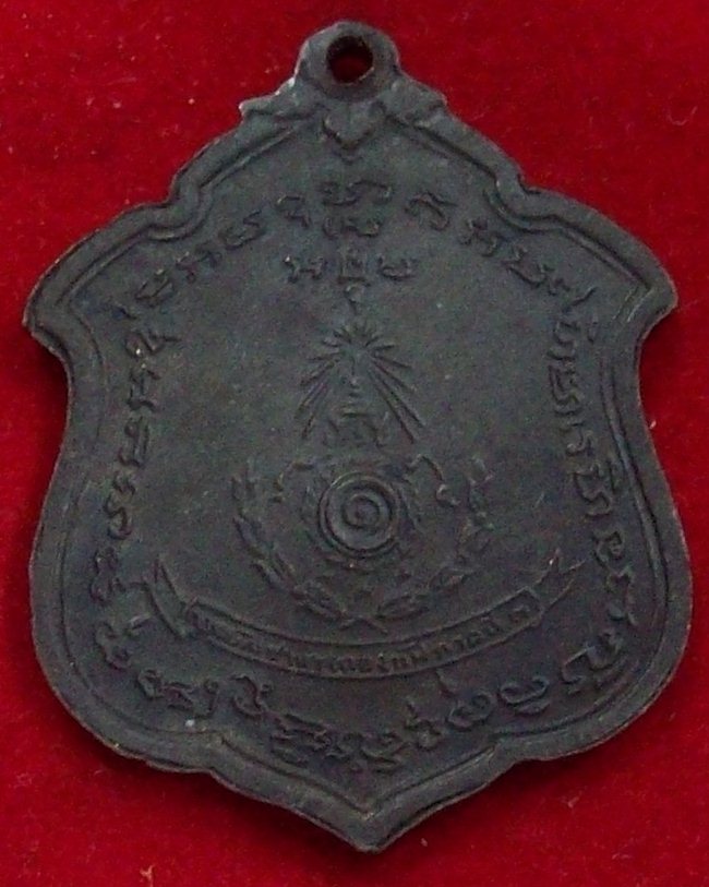 เหรียญแม่ทัพหลวงพ่อแดง วัดเขาบันไดอิฐ ปี2511 จ.เพชรบุรี