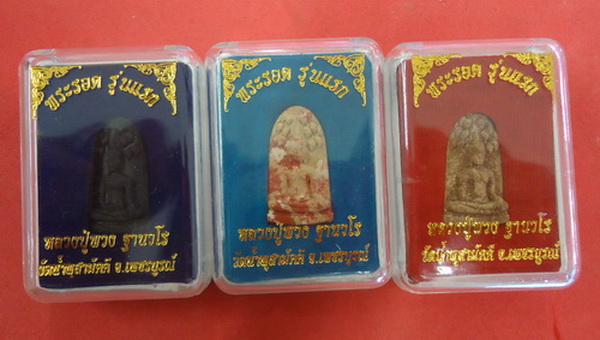 3 องค์ 3 เนื้อ!! พระรอด รุ่นแรก หลวงปู่พวง วัดน้ำพุสามัคคี ด้านหลังฝังตะกรุดและเกศา