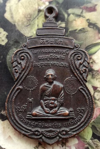 10 บาท กับ เหรียญพระครูสุทธิวิมล หลวงพ่อถิร สุทธิลาโภ วัดบางยี่โท อ.บางไทร จ.อยุธยา ..Bi482
