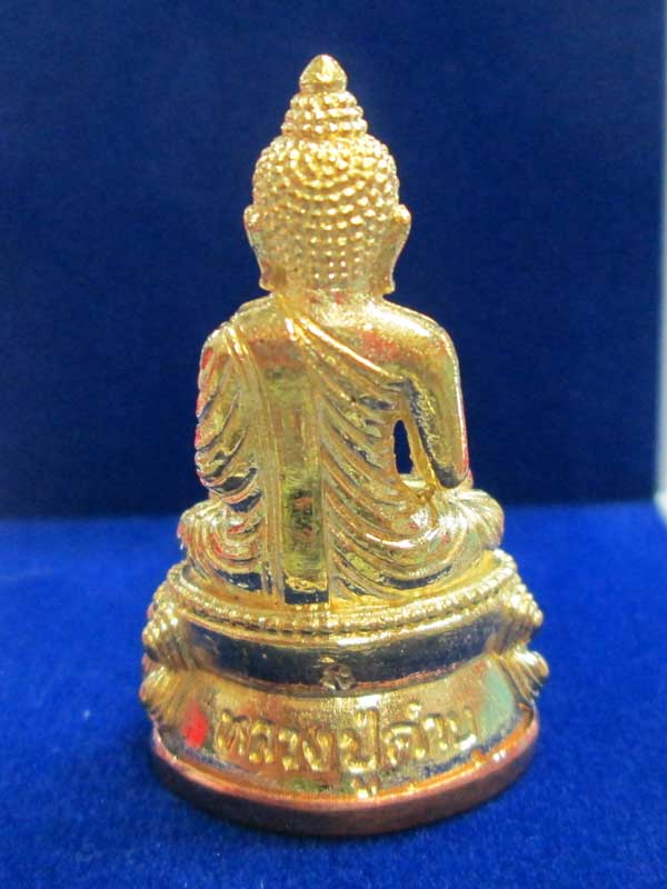 พระกริ่งสุคโต หลวงปู่คำบุ เนื้อทองเหลืองก้นทองแดง