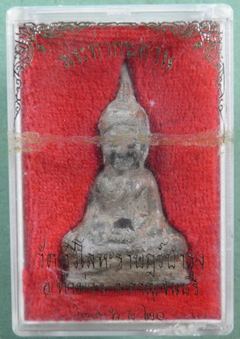 พระท่ากระดาน  วัดศรีโลหะ (กาญจนบุรี)