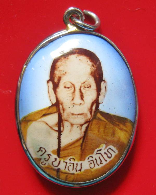 ล๊อคเก็ตรุ่นโชคดี หลวงปู่ครูบาอิน วัดฟ้าหลั่ง ปี 36 สร้างน้อยคะ
