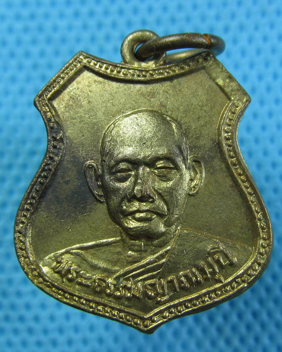 เหรียญหลวงปู่ฟัก พระธรรมญาณมุนี วัดเขาวงพระจันทร์ ปี15....เริ่ม20บาท.(06/05/57-79)
