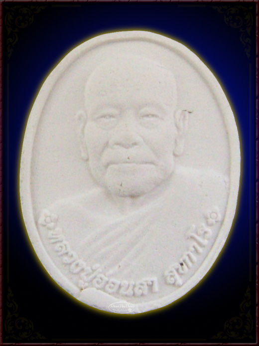 พระผงรุ่นสุดท้าย หลวงปู่อ่อนสา สุขกาโร