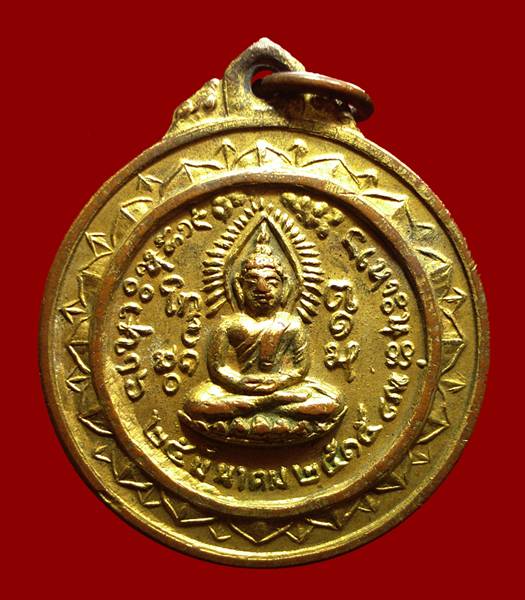 เหรียญพระพุทธวัดถ้ำเอราวัณ อธิษฐานจิตโดยท่านพระอาจารย์ฝั้น 