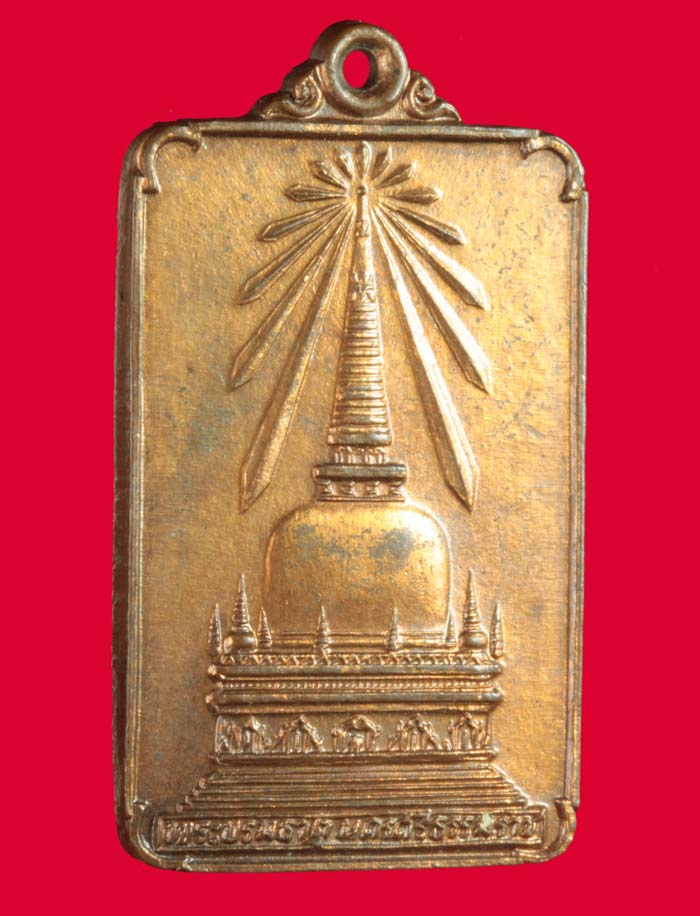 เหรียญพระพุทธมิ่งเมืองทักษิณ วัดพระบรมธาตุ นครศรีธรรมราช ปี ๒๕๒๒