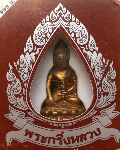 (((...เคาะเดียว...)))พระกริ่งหลวง ๗๖ จังหวัด เนื้อทองทิพย์ โค็ต"อุดร"