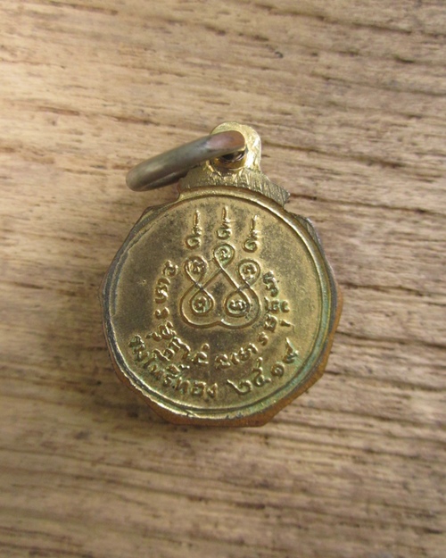 เหรียญพระอาจารย์ฝั้น พ.ศ.2519 