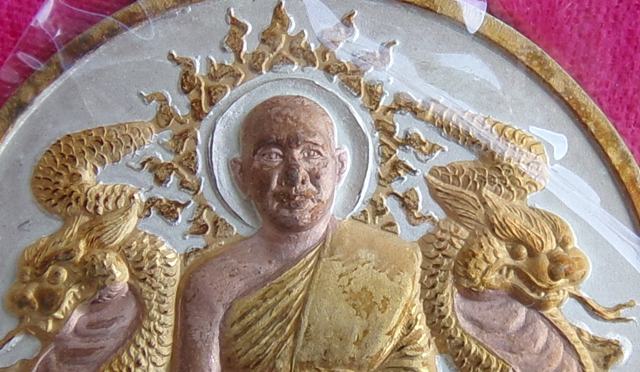 เหรียญบาตรน้ำมนต์ เนื้อสามกษัตริย์ พระอาจารย์จิ วัดหนองหว้า พ.ศ.2552