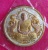 เหรียญบาตรน้ำมนต์ เนื้อสามกษัตริย์ พระอาจารย์จิ วัดหนองหว้า พ.ศ.2552