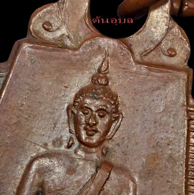 เหรียญพระพุทธ ร.ร.แบบ ป.มาลากุล ปี 2492จ.สกลนคร หลวงปู่มั่น หลวงปู่ฝั้น ปลุกเษก