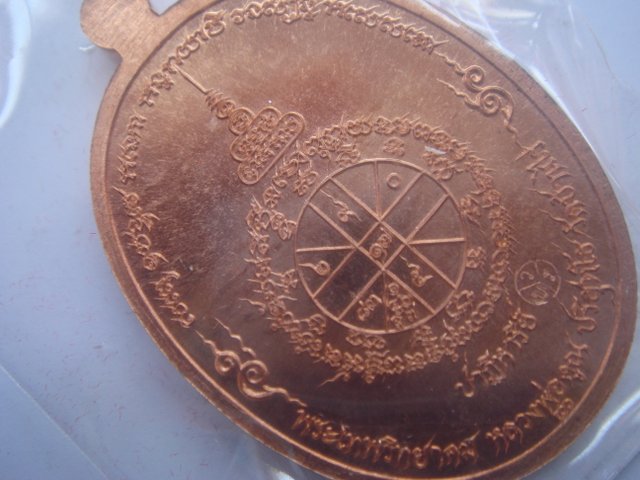 เหรียญหลวงพ่อคูณ ปาฎิหาริย์ EOD  ออกวัดบ้านไร่ปี57 เนื้อทองแดงผิวไฟ เลข. 3225  สภาพสวย