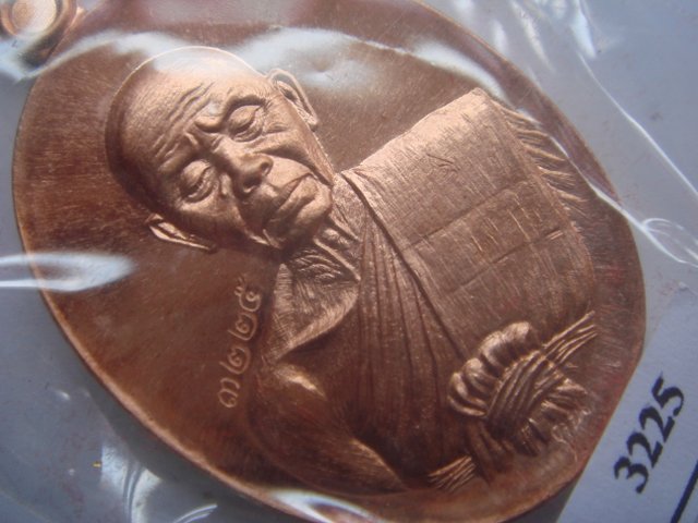 เหรียญหลวงพ่อคูณ ปาฎิหาริย์ EOD  ออกวัดบ้านไร่ปี57 เนื้อทองแดงผิวไฟ เลข. 3225  สภาพสวย