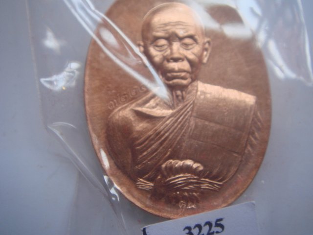 เหรียญหลวงพ่อคูณ ปาฎิหาริย์ EOD  ออกวัดบ้านไร่ปี57 เนื้อทองแดงผิวไฟ เลข. 3225  สภาพสวย