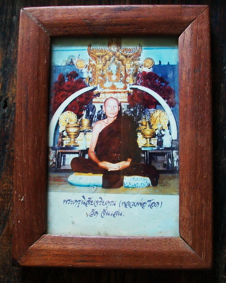  หลวงพ่อ โอด  วัดจันเสน