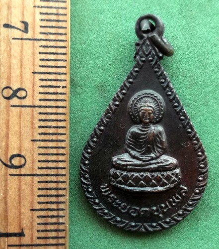 10 บาท เหรียญพระยอดขุนพล พระธรรมสุ่บาน *** Pj214