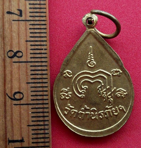 10 บาท ... เหรียญพระสิวลี วัดถ้ำนิรภัย ฯ *** Pj294