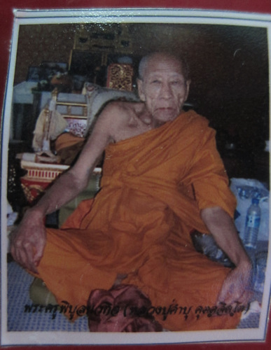 ลูกอม+รูปถ่ายหลวงปู่คำบุ