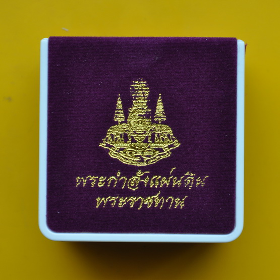 พระกำลังแผ่นดินพระราชทาน สมเด็จพระญาณสังวร 
