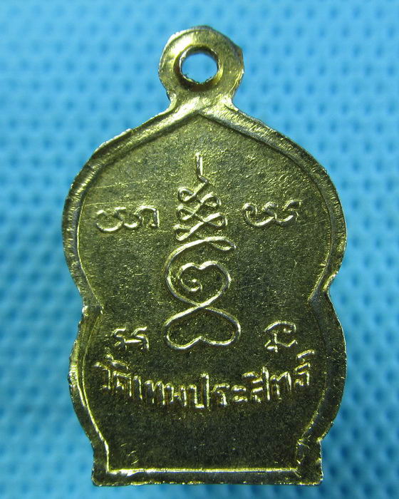 เหรียญหลวงพ่อวัดบ้านแหลม ออกวัดเทพประสิทธิ์..เริ่ม20บาท.(07/05/57-95)