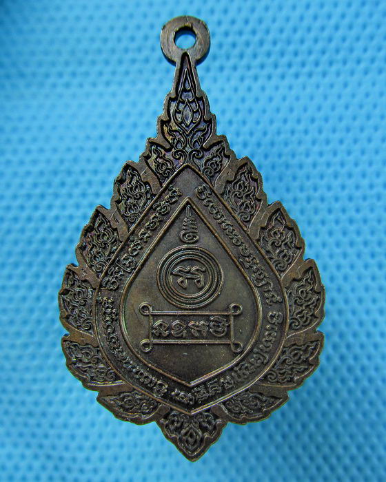 เหรียญพระสิริธีรคุณ (เจ้าคุณพรหมา) วัดยานนาวา. ..เริ่ม20บาท.(07/05/57-103)