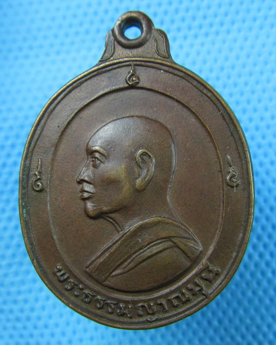 เหรียญหลวงปู่ฟัก พระพุทธบาทวัดเขาวงพระจันทร์ ปี 2517..เริ่ม20บาท.(07/05/57-105)