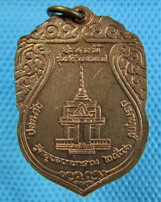 เหรียญหลวงพ่อปลด รุ่นสร้างมรฑป ปลดหนี้ ปลดทุกข์ ปลดภัย วัดอุบลวนาราม..เริ่ม20บาท.(07/05/57-107)