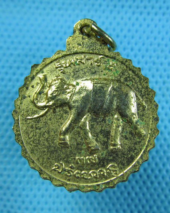 เหรียญหลวงพ่อทองคำ วัดไทรใหญ่ รุ่นเสาร์5..เริ่ม20บาท.(07/05/57-113)