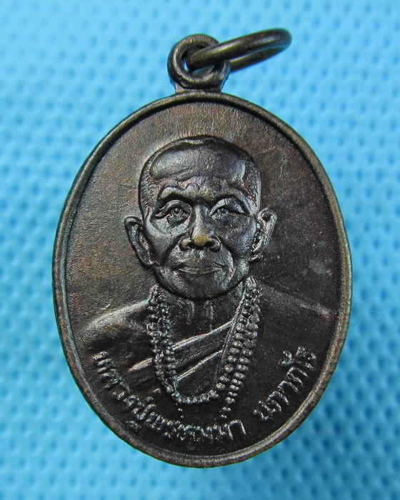 เหรียญหลวงปู่พรหมมา ปภากโร ปี 2528..เริ่ม20บาท.(07/05/57-114)