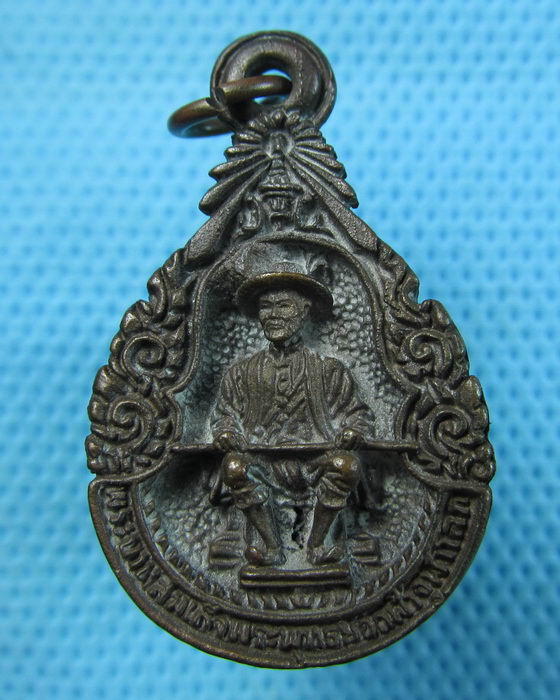 เหรียญหล่อ(ฉีด)พระบาทสมเด็จพระพุทธยอดฟ้าจุฬาโลก ฉลองฯ200ปี ..เริ่ม20บาท.(07/05/57-117)