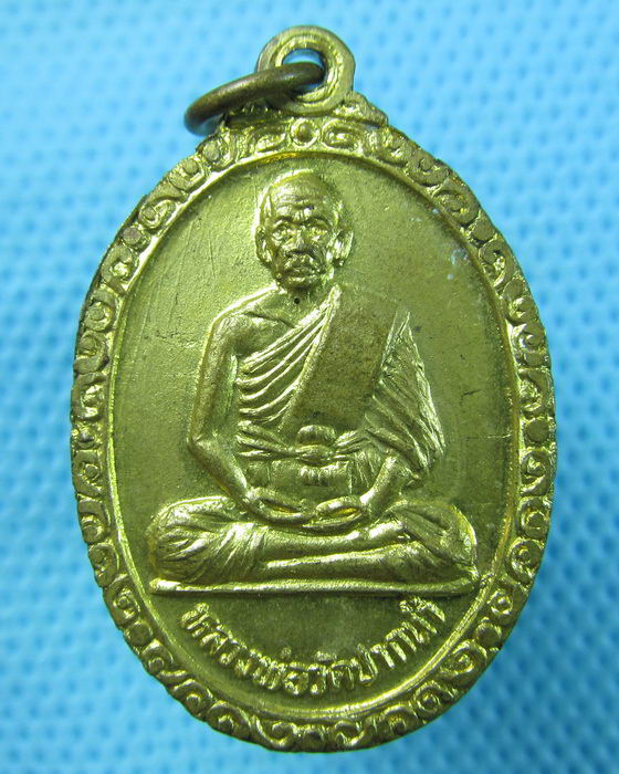 เหรียญหลวงพ่อสด วัดปากน้ำ หลังพระธรรมกาย ปี 2525..เริ่ม20บาท.(07/05/57-120)ต่อพรุ่งนี้ครับ