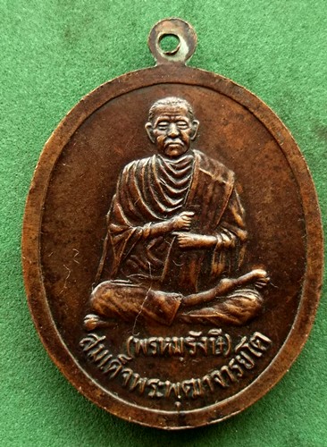 10 บาท เหรียญหสมเด็จพระจุลจอมเกล้าเจ้าอยู่หัว  *** Pj 309