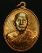 เคาะเดียว เหรียญรุ่นแรก พระมหาสุรศักดิ์ วัดประดู่ เนื้อทองแดง พร้อมรอยจาร สภาพสวยเดิม