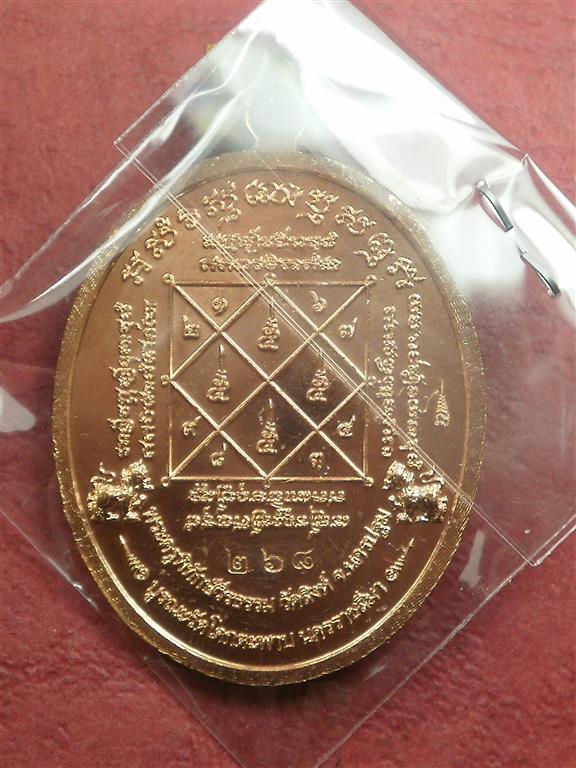  เหรียญหลวงพ่อสืบ วัดสิงห์ รุ่เจริญพร เนื้อทองแดง 1 ชุด 2 เหรียญประกอบด้วยเจริญพรบน,ล่าง เลขเดียวกัน
