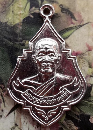 10 บาท กับ เหรียญพระครูปลัดนันท์ นันทโก วัดหนองกวาง ต.หนองกวาง อ.โพธาราม จ.ราชบุรี ....BG170