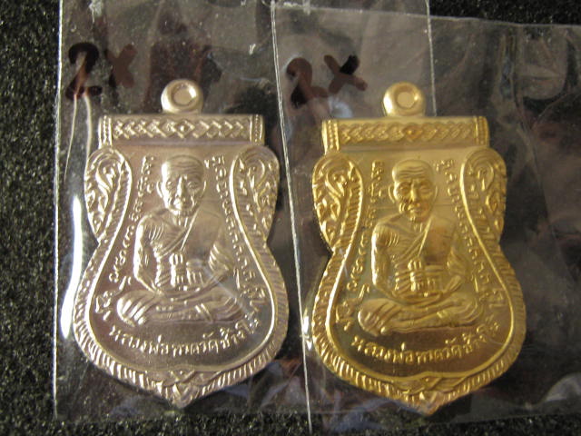 เหรียญเสมาหน้าเลื่อนหลวงปู่ทวด 95ปี ชาตกาลอาจารย์นอง เนื้ออัลปาก้า + ทองเหลือง กล่อง....2X