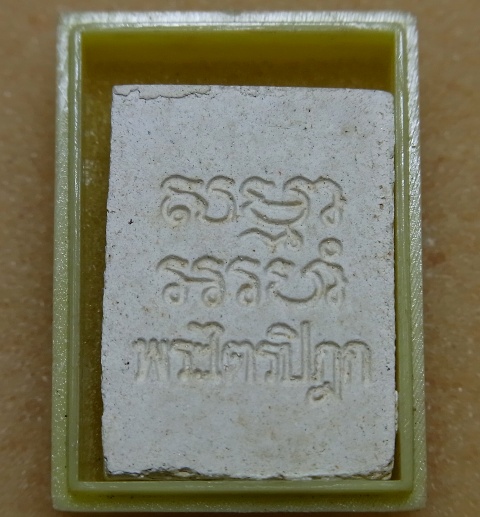 พระผงวัดปากน้ำรุ่น6